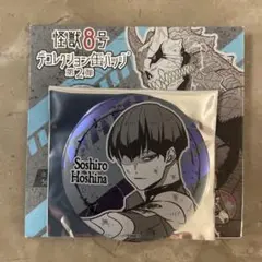 2025年最新】怪獣8号 缶バッジ 保科の人気アイテム - メルカリ