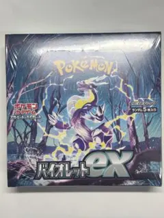 2026年最新】スカーレットex BOXの人気アイテム - メルカリ