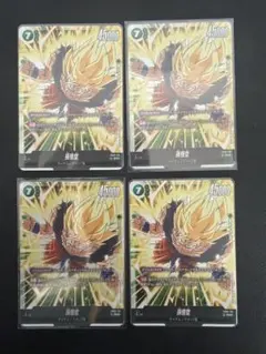 孫悟空 scr FB05-119 未知なる冒険ドラゴンボールフュージョンワールド