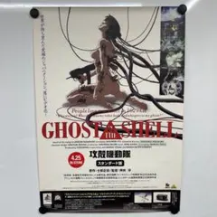 2026年最新】GHOST in the shell ポスターの人気アイテム - メルカリ
