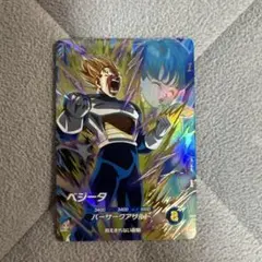 SDV2-050 べジータ　ドラゴンボールスーパーダイバーズ