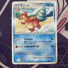 ヤドラン ☆ 拡張パック 金の空、銀の海 023/106 - メルカリ