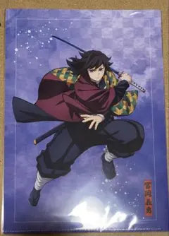 鬼滅の刃　アニプレックスオンラインくじ　クリアファイル　義勇&天元