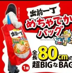 2026年最新】出前一丁の人気アイテム - メルカリ