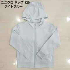 UNIQLO ユニクロ キッズ エアリズムUVカットメッシュパーカー 120cm