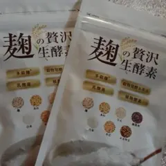 麹の贅沢生酵素 2袋のサムネイル