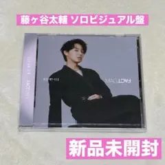 MAGFACT 藤ヶ谷太輔 ソロビジュアル盤