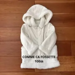 COMME CA FOSSETTE コムサ　白　コート 90 100 冬