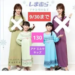 最終値下げ))しまむら アナ雪 パジャマ - メルカリ