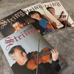 STRING 字串 2006年 3〜6月號 4冊套裝 弦樂專業雜誌 音樂