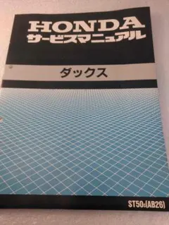 新品！ ホンダ CB1300SF / SB サービスマニュアル 8BL-SC54 - メルカリ