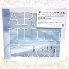 2026年最新】untitled 嵐 初回の人気アイテム - メルカリ