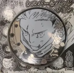 呪術廻戦 シルバー缶バッジコレクション 虎杖悠仁