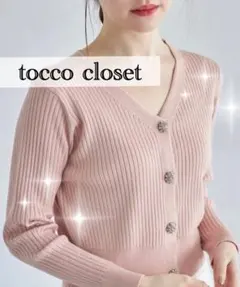 カーディガンニット