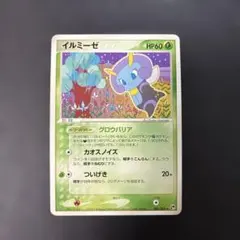 ポケカ イルミーゼ ギフトボックス エメラルドver. - メルカリ