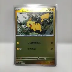 ピカチュウ MEGA スタートデッキ100 バトルコレクション ミラー 225