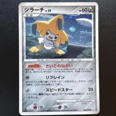 ポケモンカード ジラーチ LV.39 - メルカリ