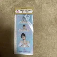 twice D賞　フォトキーホルダー　NAYEON