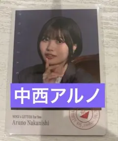 2026年最新】中西アルノの人気アイテム - メルカリ