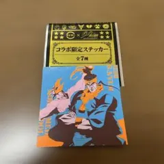 ジョジョ スシロー コラボ ステッカー アヴドゥル