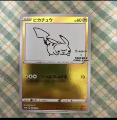 高騰中！ ポケモンカード ピカチュウ YU NAGABA プロモ 訳あり 