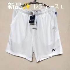 新品✨YONEX ニットハーフパンツ／ベリークール／レディース L／ホワイト