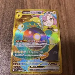 ポケモンカード　ナンジャモのハラバリーex UR