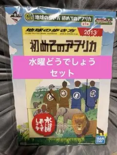 2026年最新】地球の歩き方 水曜どうでしょうの人気アイテム - メルカリ