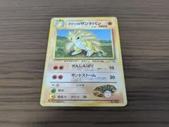 2026年最新】タケシのサンドの人気アイテム - メルカリ