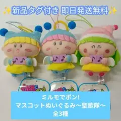 2025年最新】ミルモでポン ぬいぐるみの人気アイテム - メルカリ