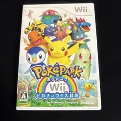 ポケパークWii 〜ピカチュウの大冒険〜