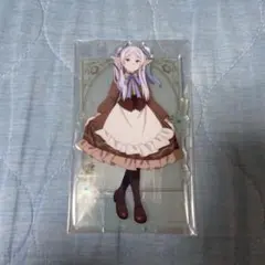 葬送のフリーレン E賞 アクリルスタンド フリーレン