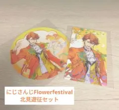 にじさんじFlowerfestival箔押しカード＆コースター北見遊征セット