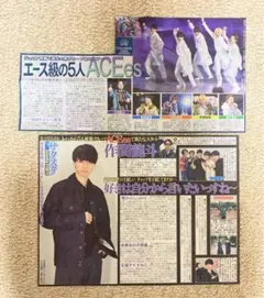 ACEes 作間龍斗 新聞記事2枚セット
