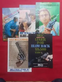 MGCモデルガン総合カタログ ポスター カタログ 1960年代 - メルカリ