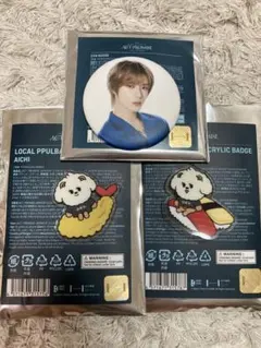 ボムギュ　バッジ3点セット