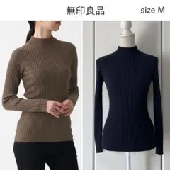 無印良品 首のチクチクをおさえた・ワイドリブ 洗えるハイネックセーター