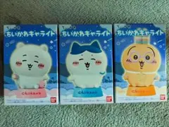 [送料込] ちいかわキャライト 3種セットのサムネイル
