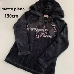 メゾピアノ　130㎝　フード付き　トップス