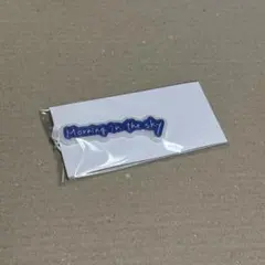 うたプリ ソングタイトル アクリルキーリング ワンダーランド 皇綺羅