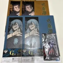 一番くじ 呪術廻戦 渋谷事変〜肆〜 夏油傑・真人