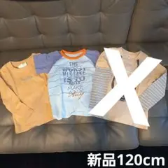 新品　まとめ売り　長そでTシャツ120cm　半袖　Tシャツ120cm　2枚セット