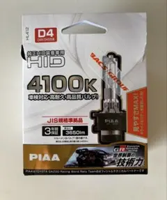 PIAA HIDバルブ D4R/D4S 4100K 3650lm 2個入り35W