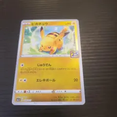 2026年最新】ピカチュウ プロモ 25thの人気アイテム - メルカリ