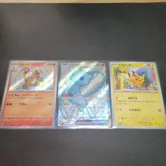 【新品未使用】色ちがい ミュウ リザード シャイニートレジャーex