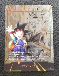 フュージョンワールド　プロモ　パラレル　エナジーマーカー　孫悟空Jr.