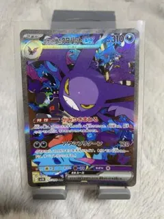 や*す様 ロケット団のクロバットex SAR SV10 ロケット団の栄光 127