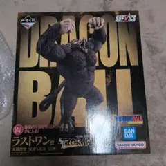 新品）一番くじ ドラゴンボール ラストワン賞 大猿悟空 SOFVICS - メルカリ