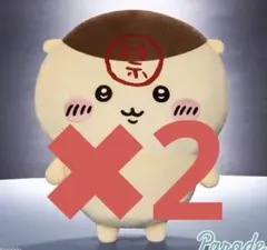 【 ちいかわ　くりまんじゅう　超BIGぬいぐるみ 】