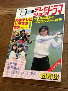 新東宝は”映画の宝庫”だった 1947-1961 桂千穂 - メルカリ